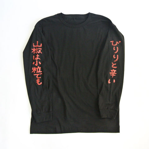 Hand embroidery design silk screen t-shirt 山椒